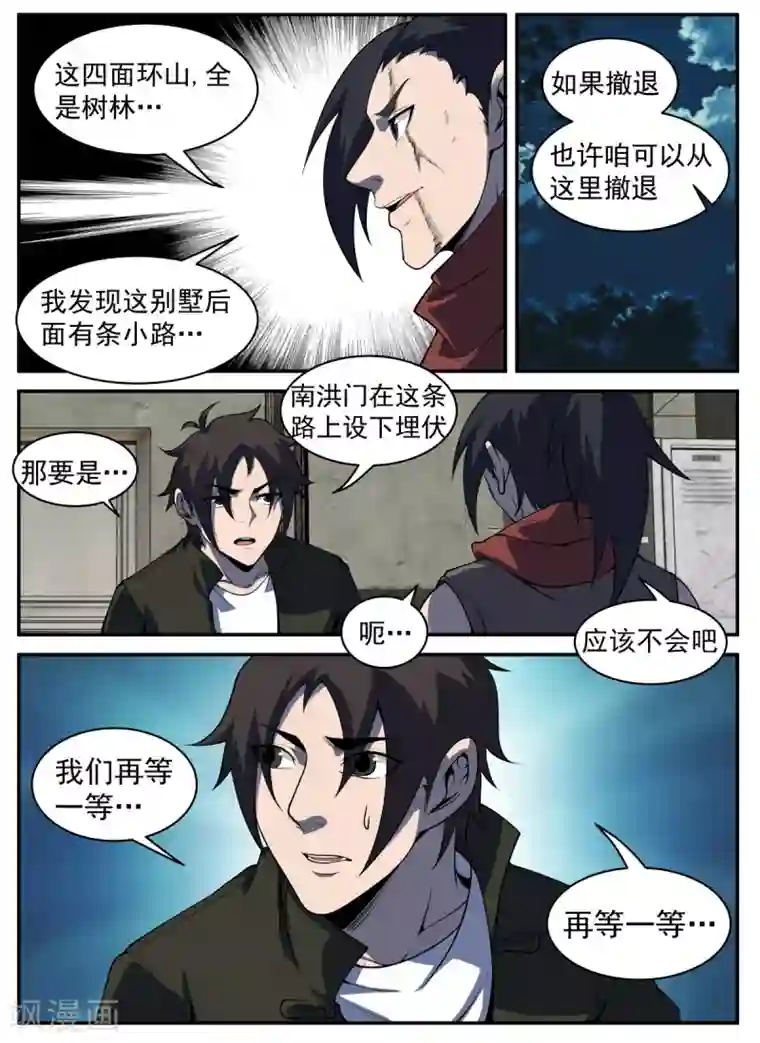 谢文东第306话 晚安！红叶！