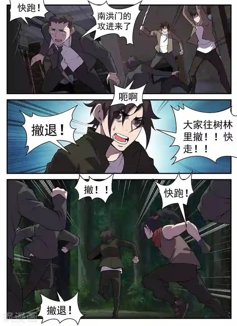 谢文东第307话 至少现在不行