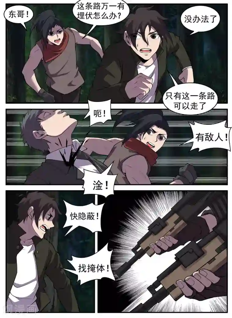 谢文东第307话 至少现在不行
