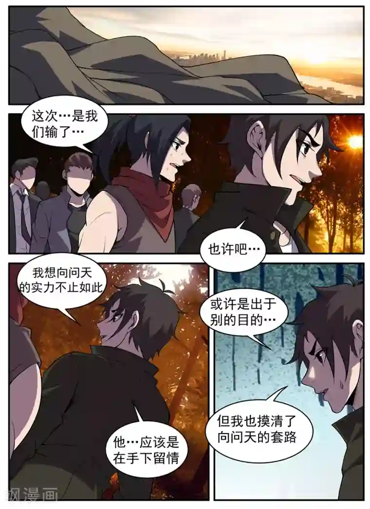 谢文东第307话 至少现在不行