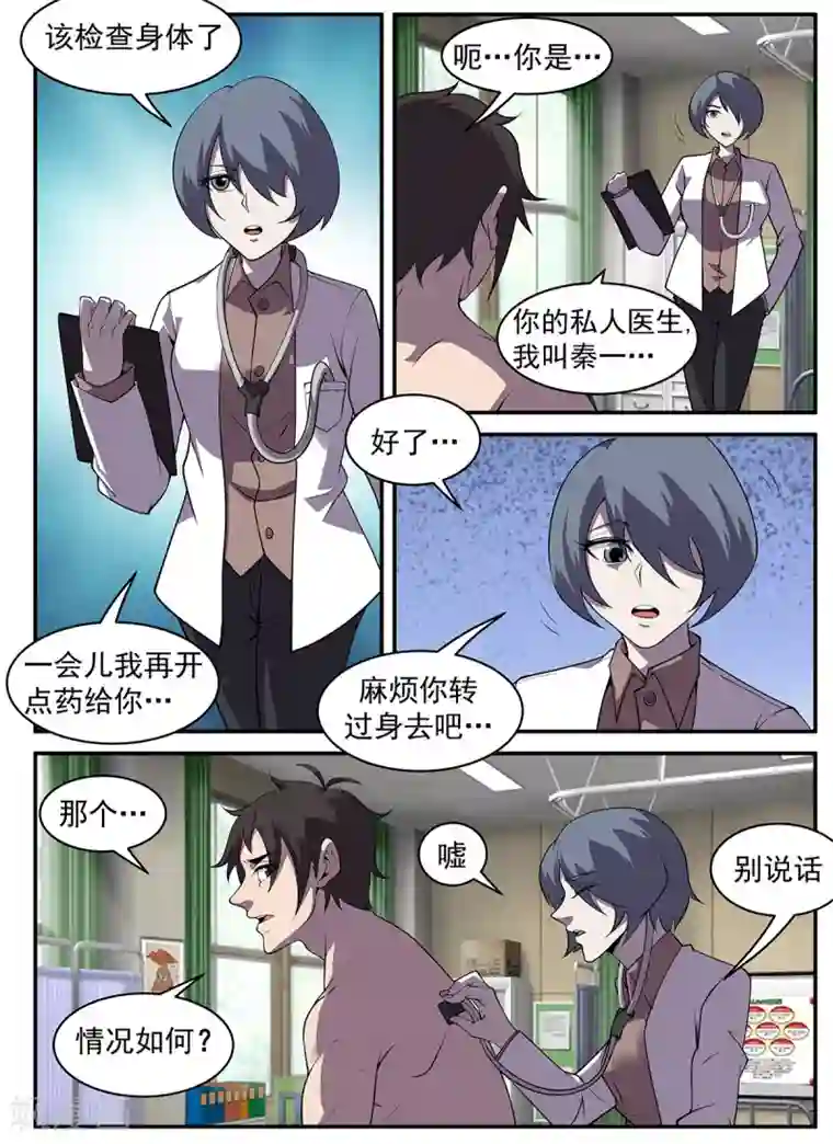 谢文东第308话 所有人放假！