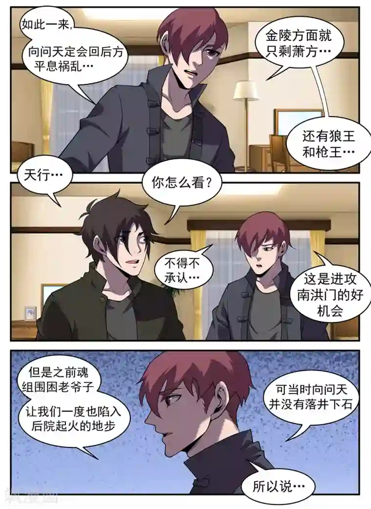 谢文东第308话 所有人放假！