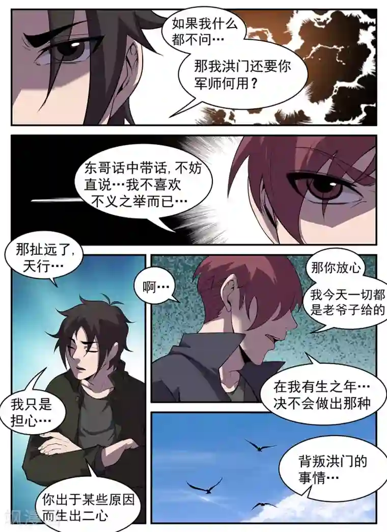 谢文东第308话 所有人放假！
