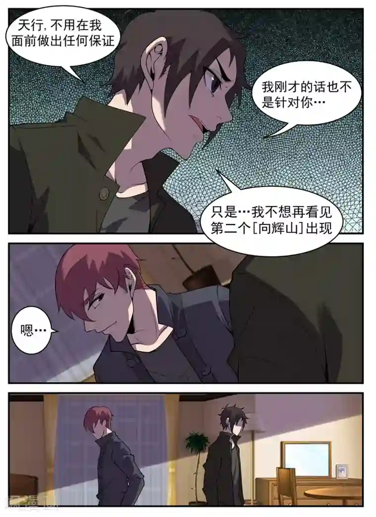 谢文东第308话 所有人放假！