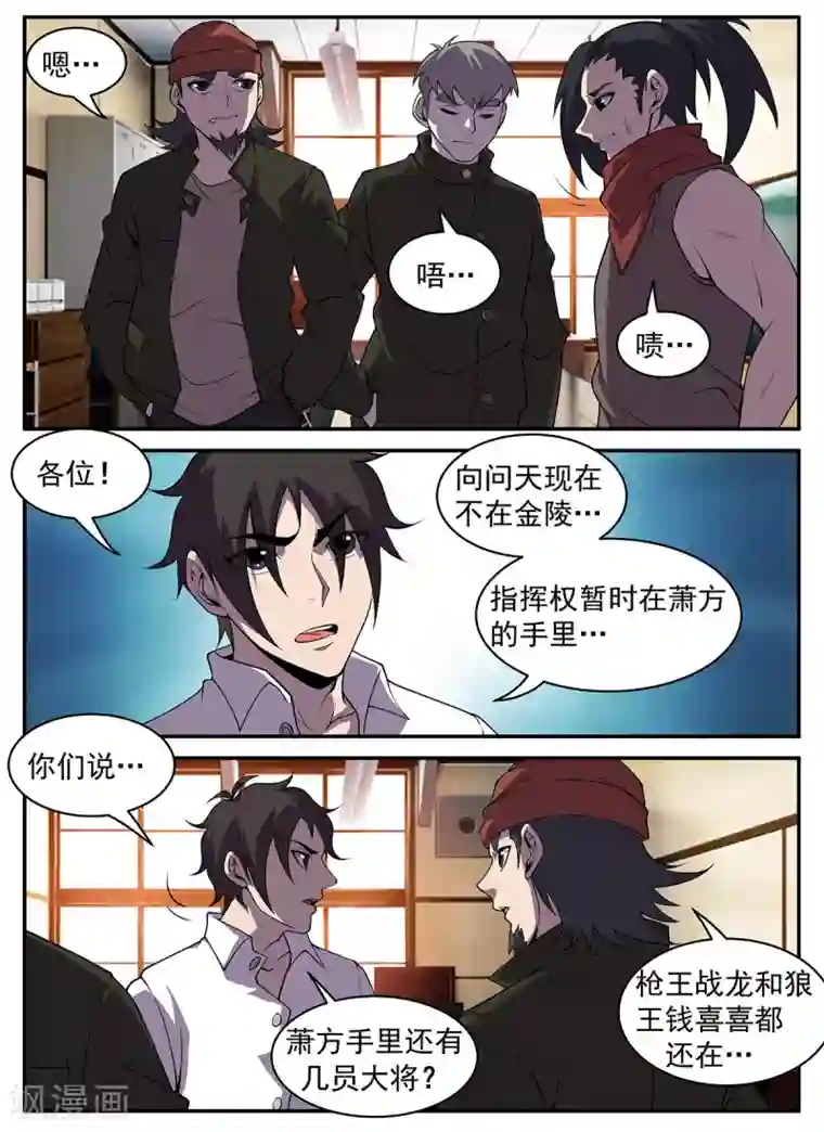 谢文东第309话 酒醒了吗？