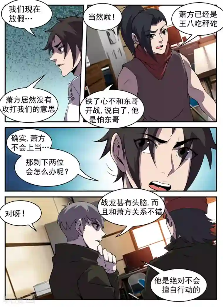 谢文东第309话 酒醒了吗？