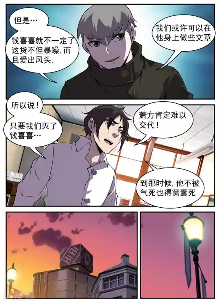 谢文东第309话 酒醒了吗？