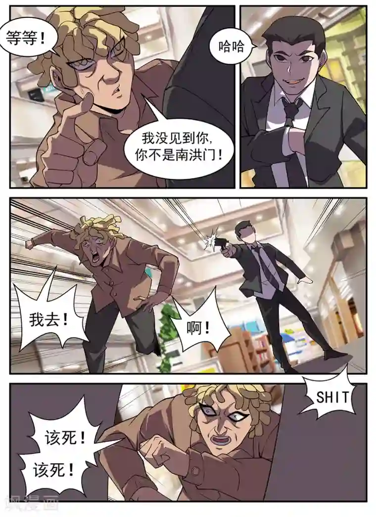 谢文东第309话 酒醒了吗？