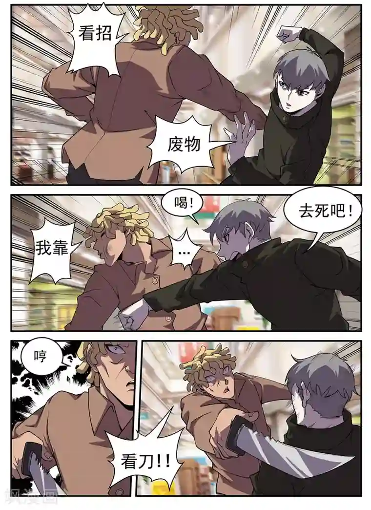 谢文东第310话 合作愉快