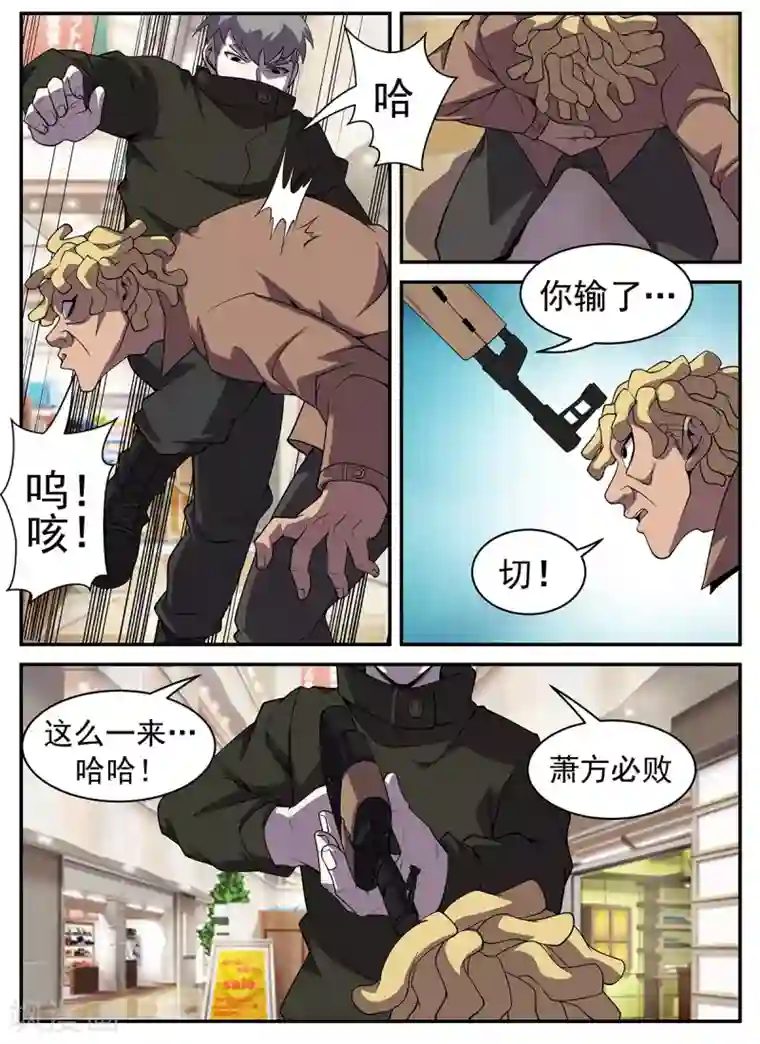 谢文东第310话 合作愉快