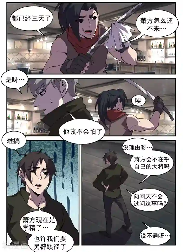 谢文东第310话 合作愉快