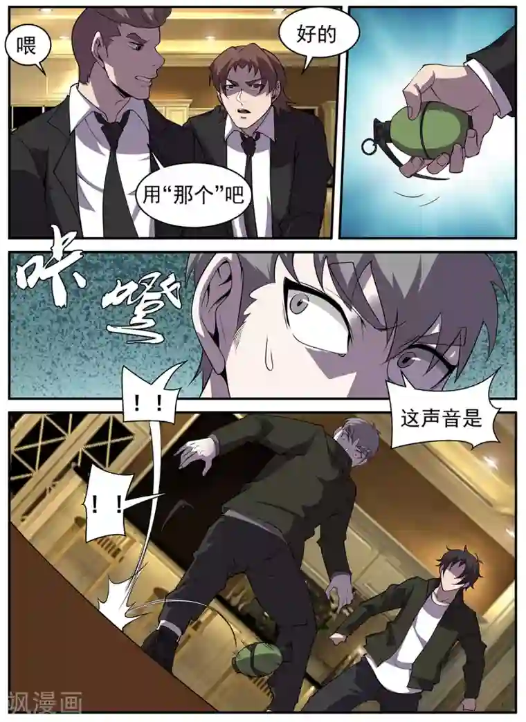 谢文东第311话 抗命