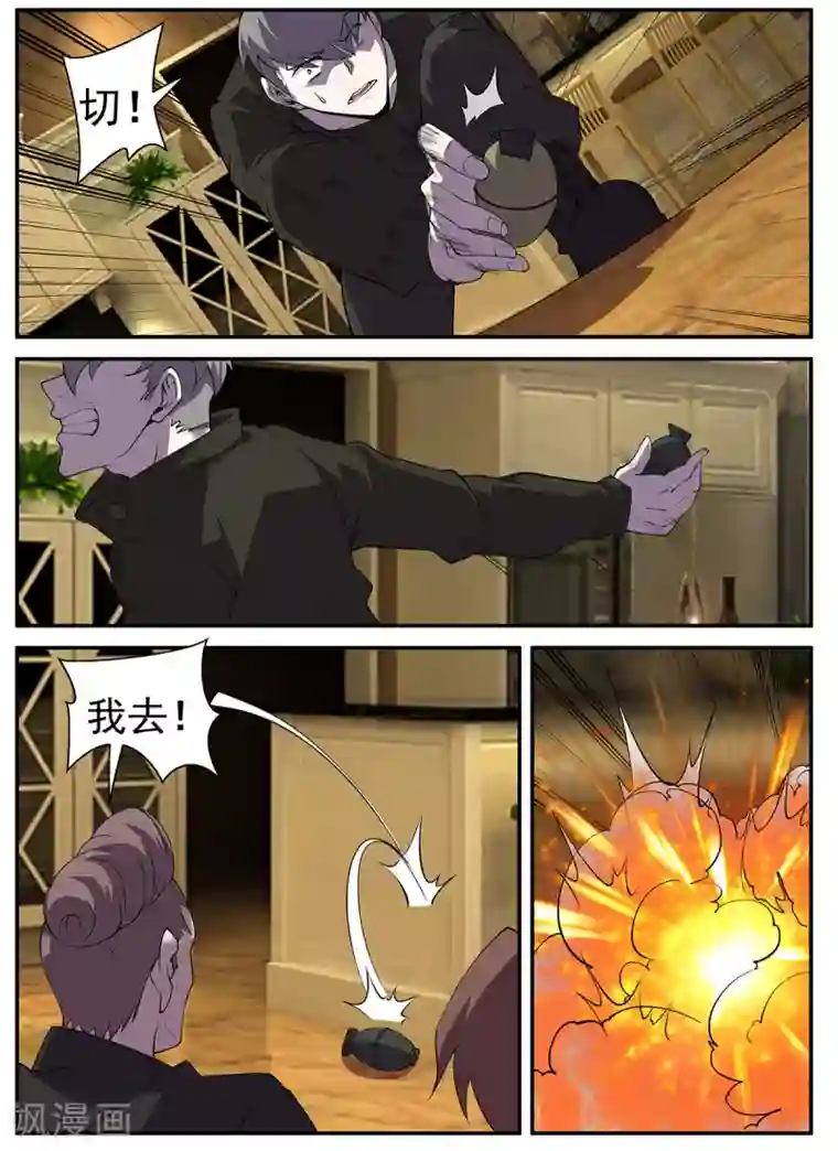 谢文东第311话 抗命