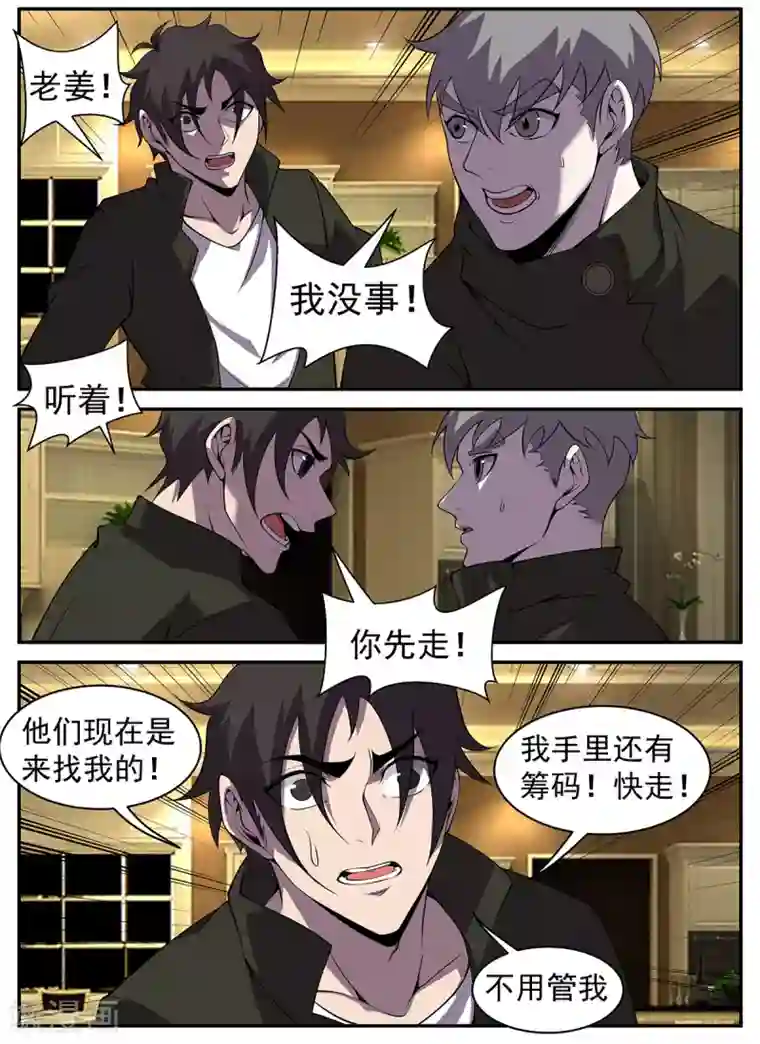 谢文东第311话 抗命