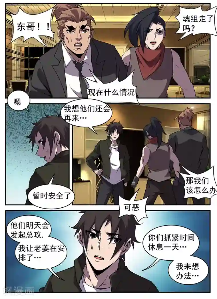 谢文东第313话 惊喜！