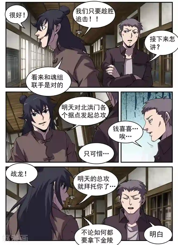 谢文东第313话 惊喜！