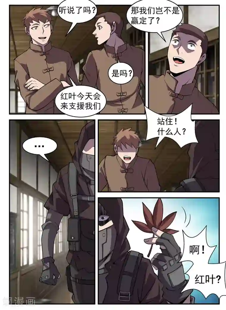 谢文东第313话 惊喜！