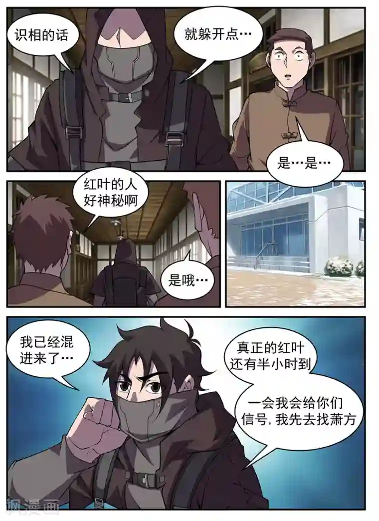 谢文东第313话 惊喜！