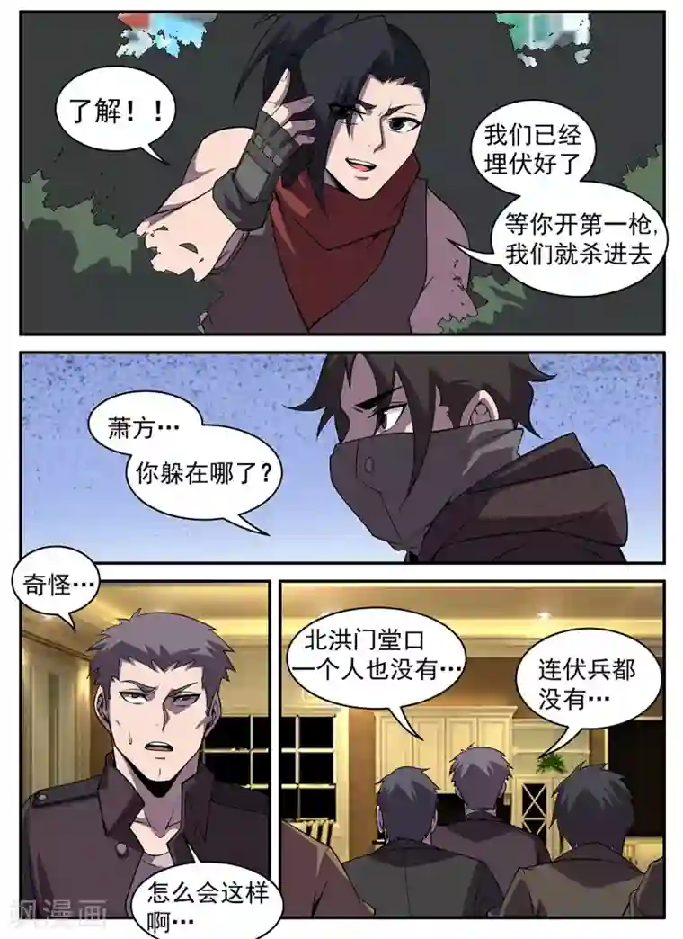 谢文东第313话 惊喜！