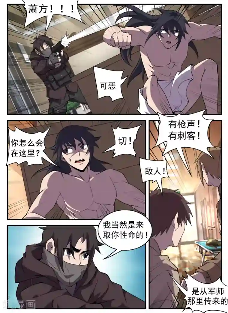 谢文东第314话 绝对不能输