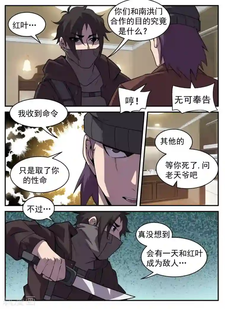 谢文东第314话 绝对不能输