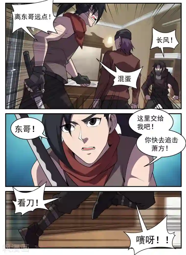 谢文东第314话 绝对不能输