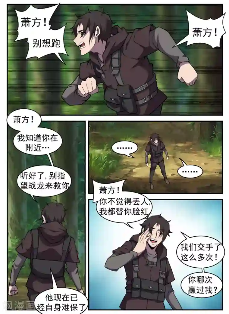 谢文东第315话 一路走好
