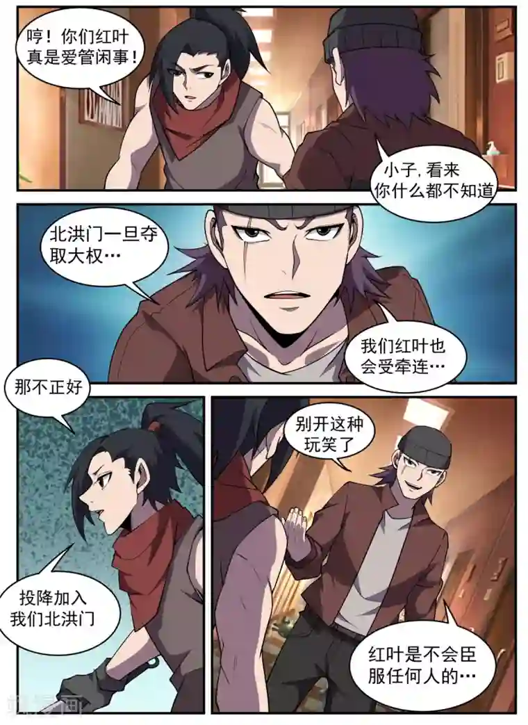 谢文东第315话 一路走好