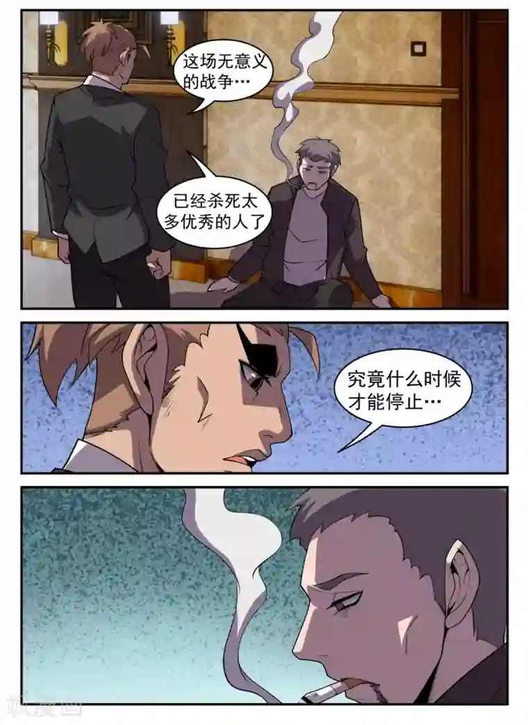 谢文东第315话 一路走好