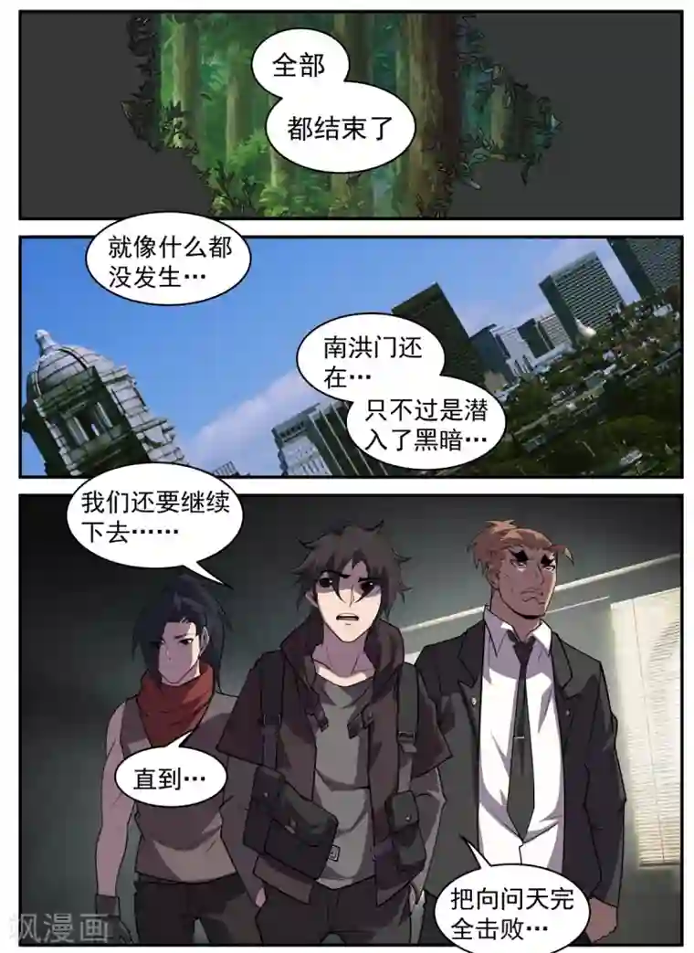 谢文东第315话 一路走好