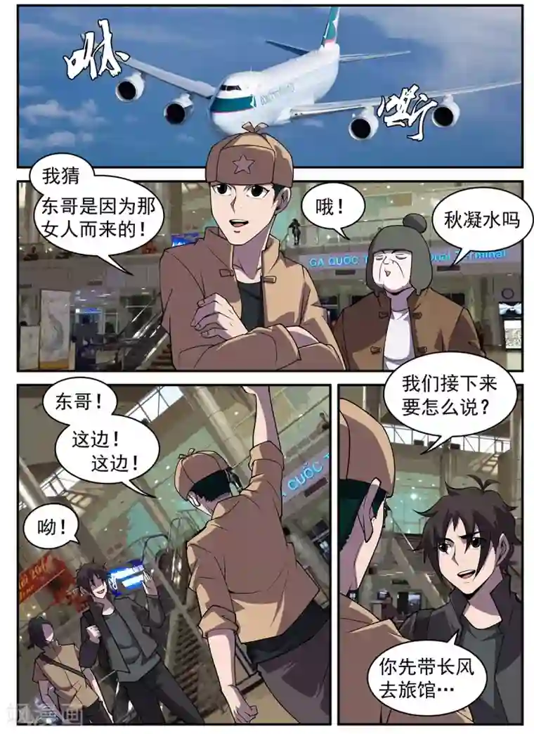 怪物和人类繁殖3d动漫第316话 再会秋凝水