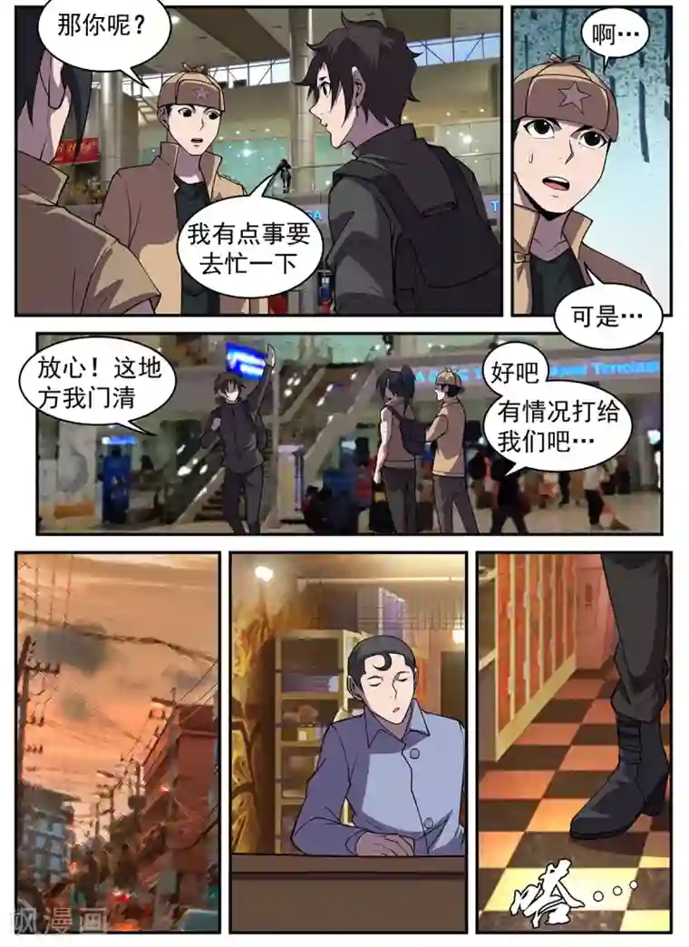 怪物和人类繁殖3d动漫第316话 再会秋凝水