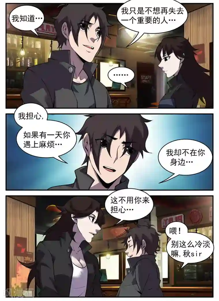谢文东第317话 献丑了！