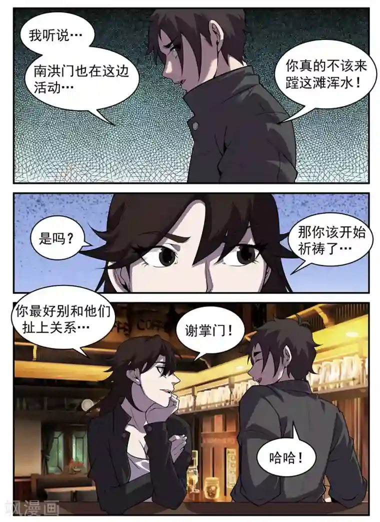 谢文东第317话 献丑了！