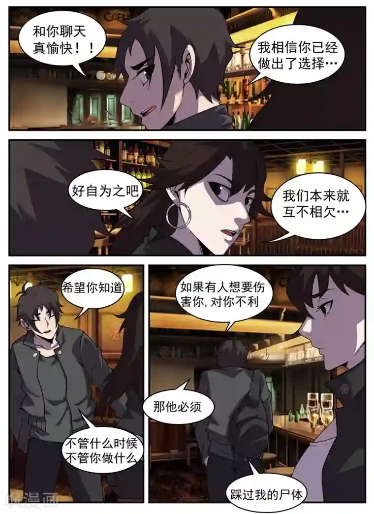 谢文东第317话 献丑了！