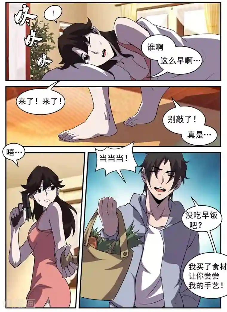 谢文东第317话 献丑了！