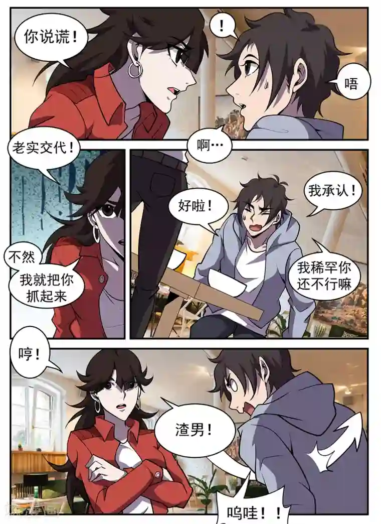 谢文东第318话 来的正好！