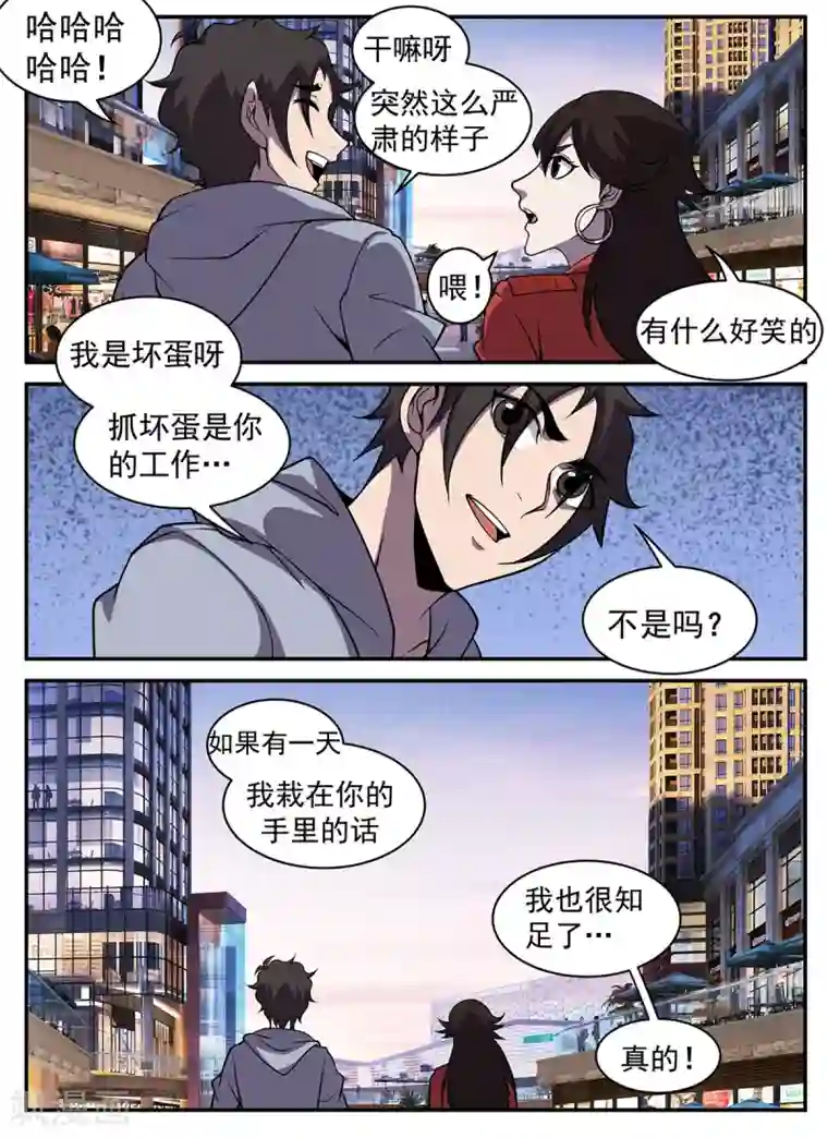 谢文东第318话 来的正好！