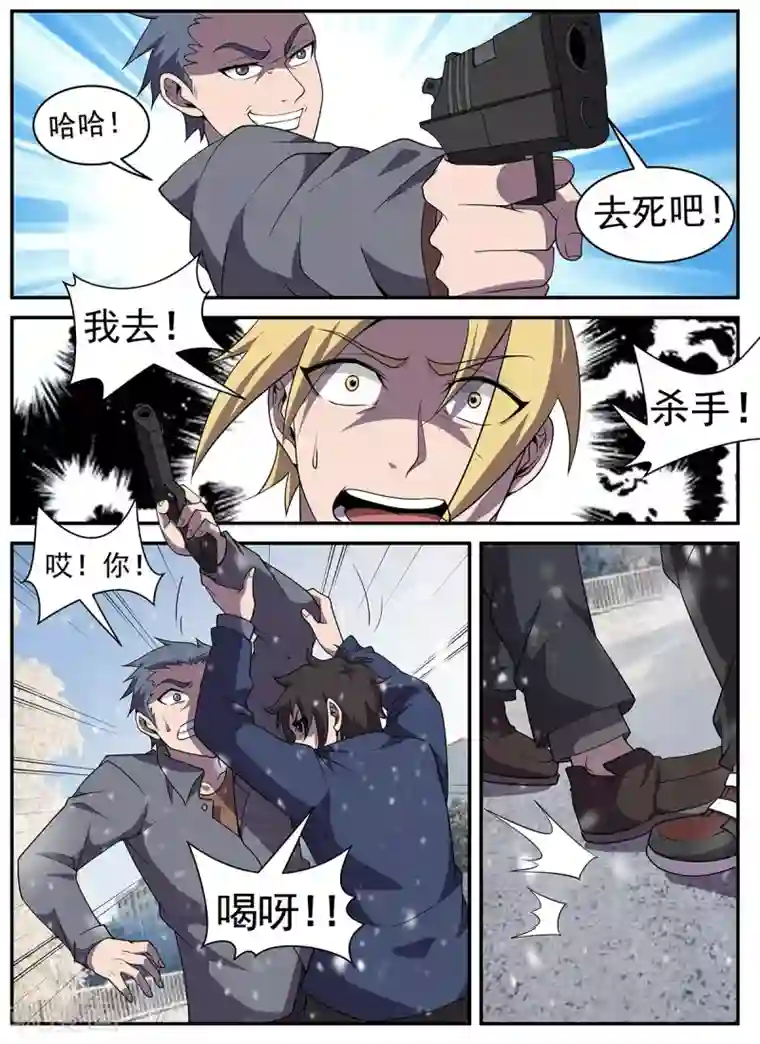 谢文东第320话 开车不长眼睛？