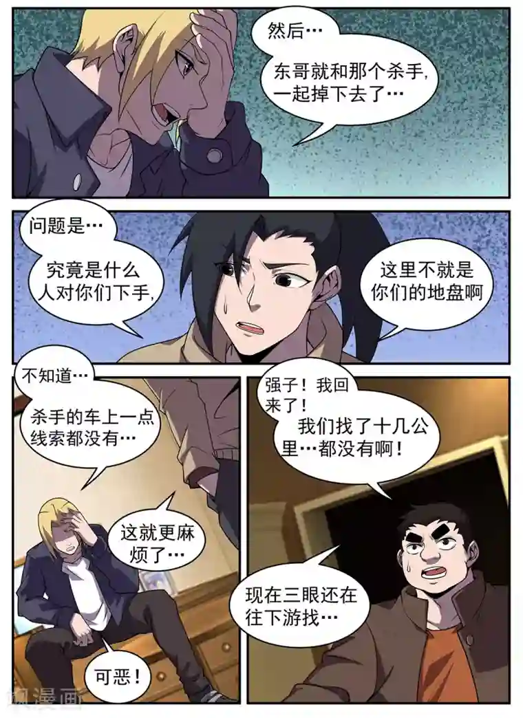 谢文东第321话 我不能留在这