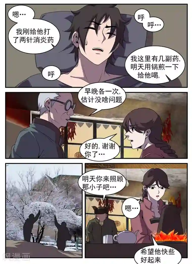 谢文东第321话 我不能留在这