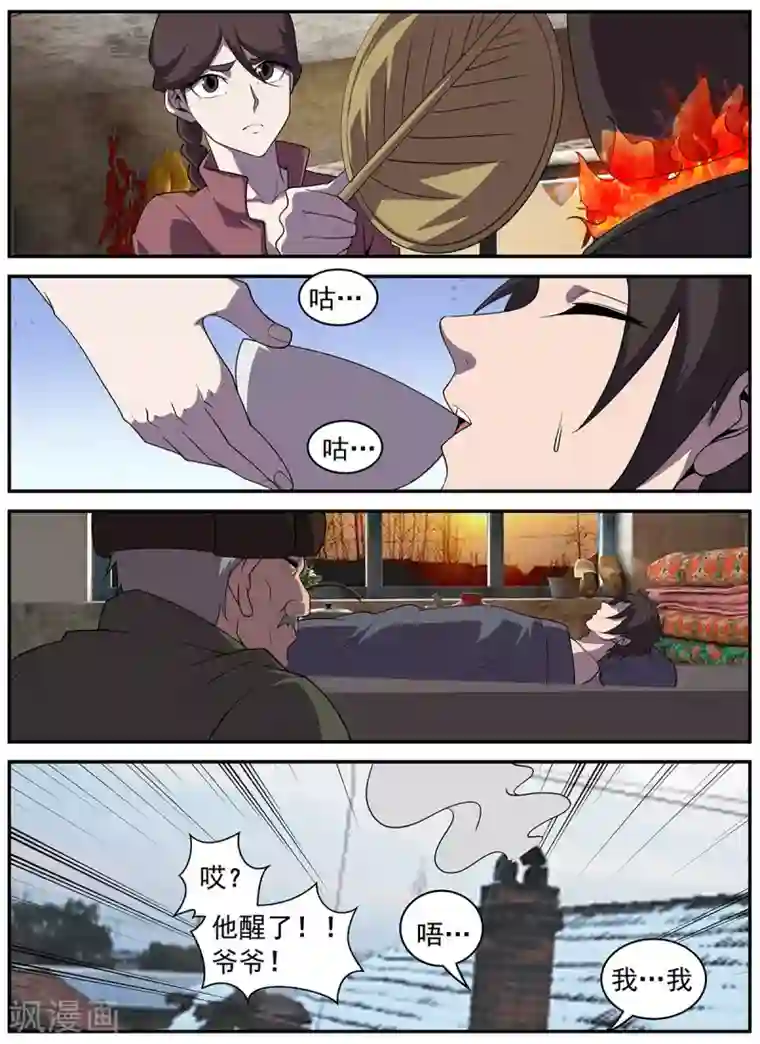 谢文东第321话 我不能留在这