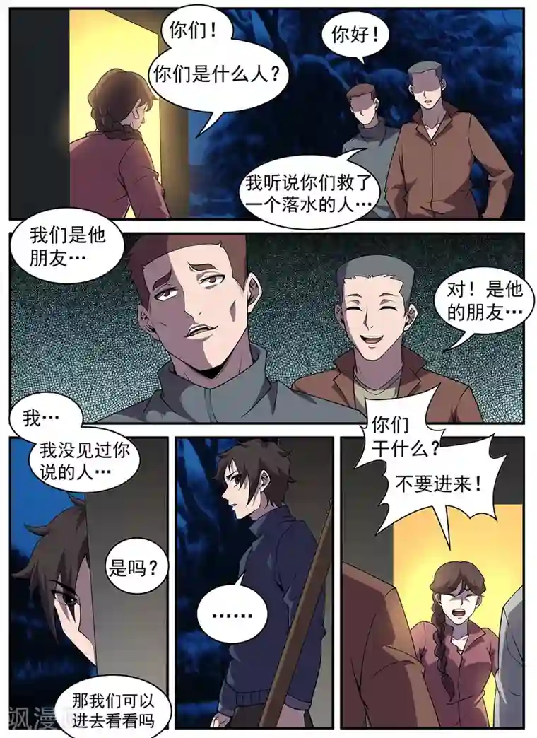 谢文东第321话 我不能留在这