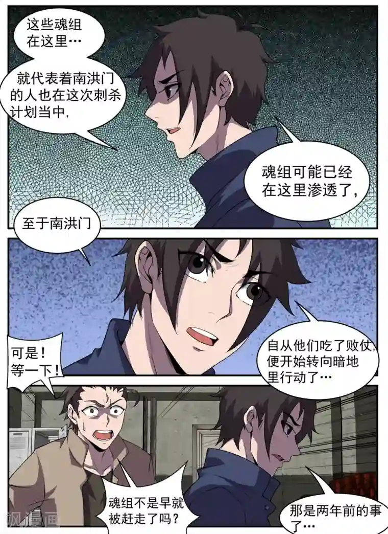 谢文东第322话 与全世界为敌