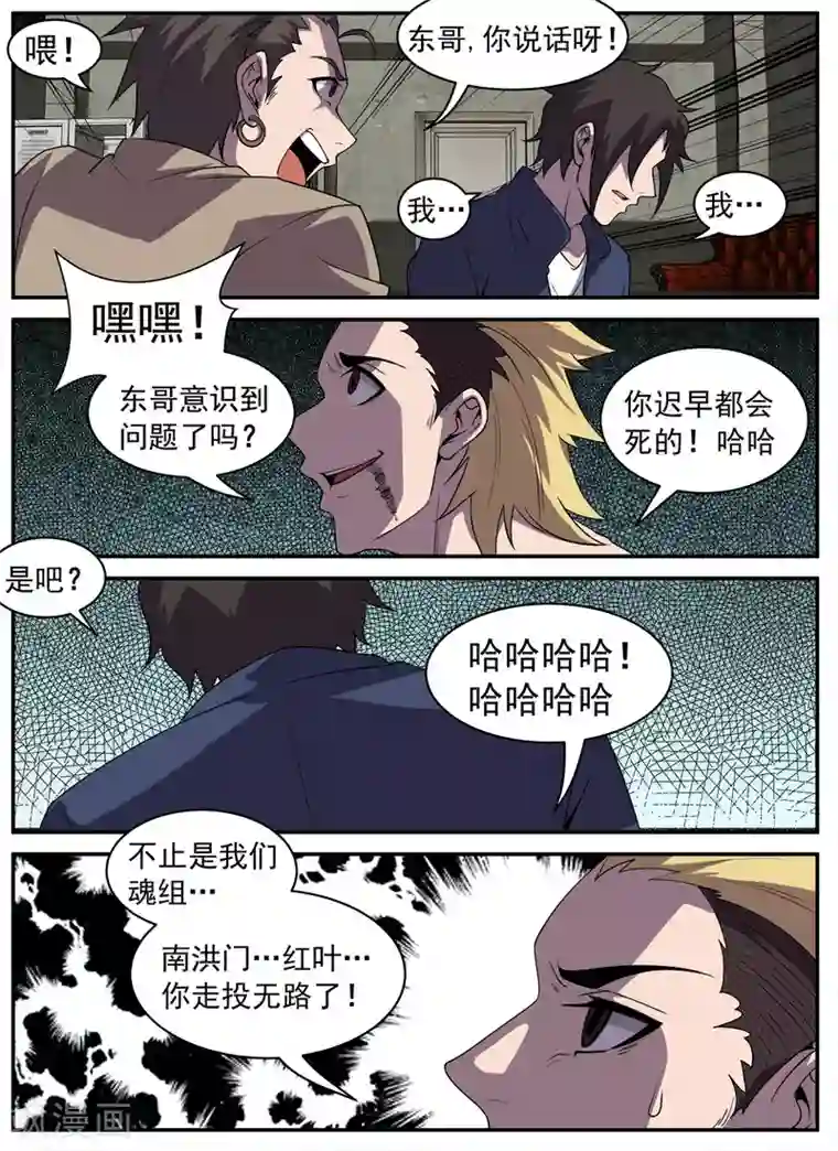 谢文东第322话 与全世界为敌