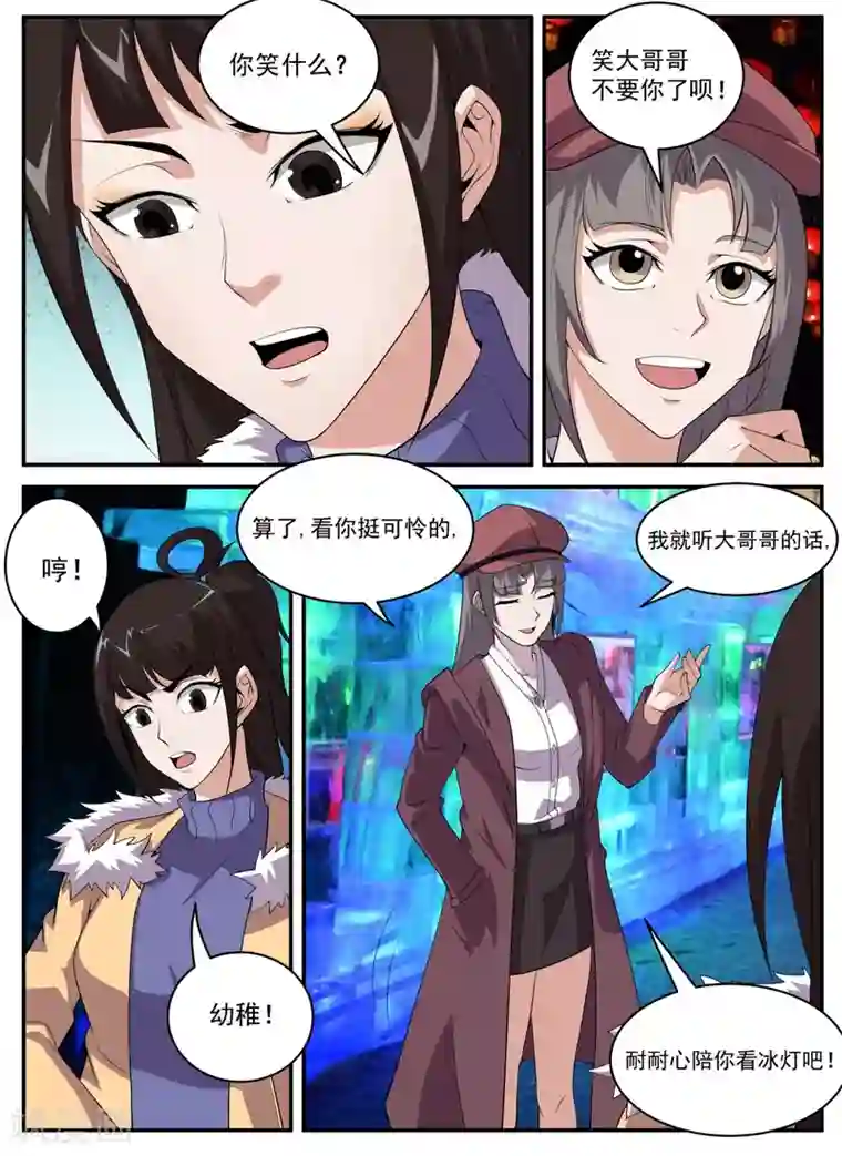 谢文东第325话 你成年了吗？