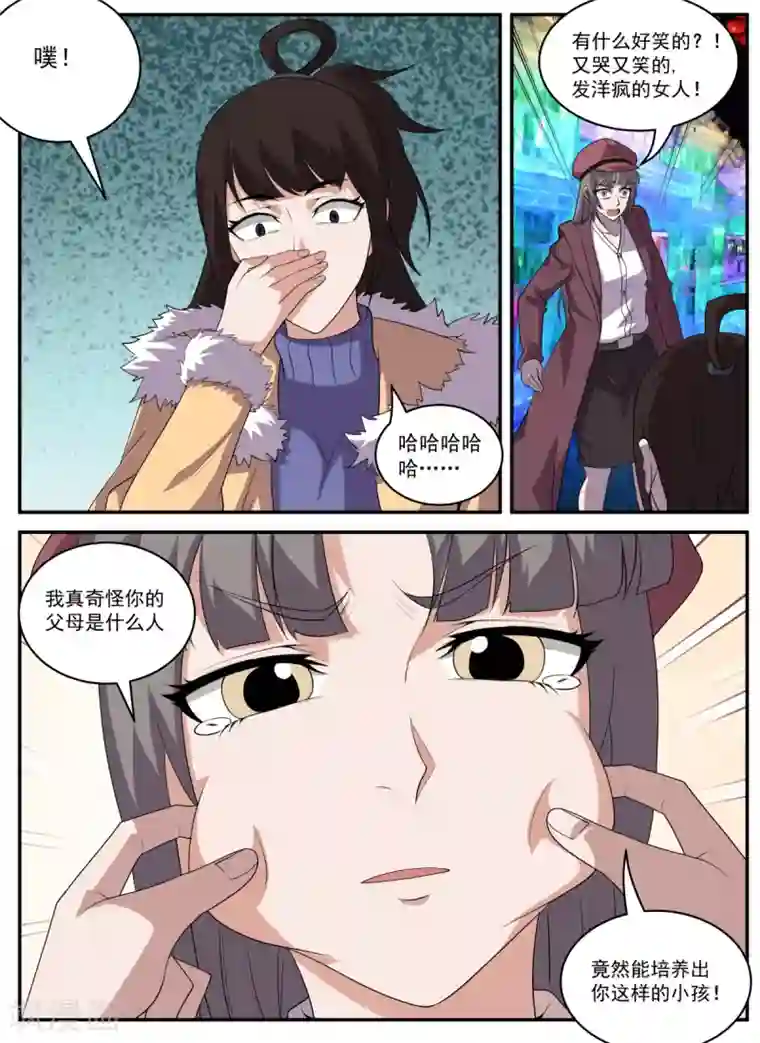 谢文东第325话 你成年了吗？