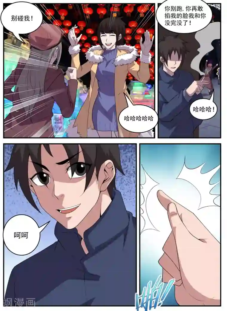 谢文东第325话 你成年了吗？