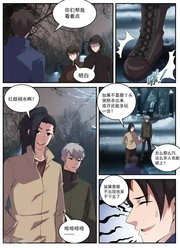 谢文东第325话 你成年了吗？