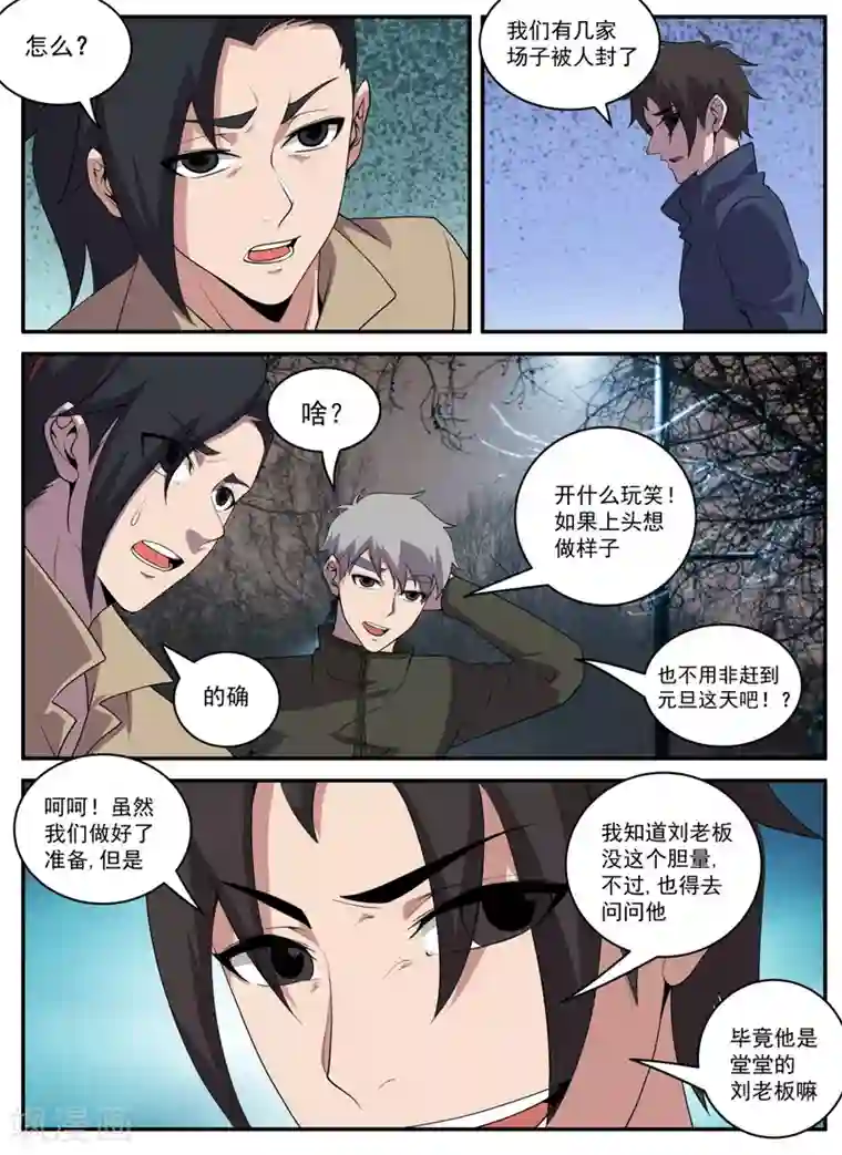 谢文东第325话 你成年了吗？